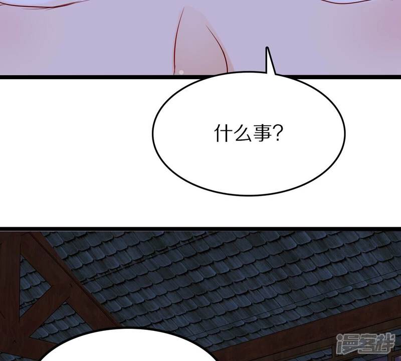 《战神狂妃凤倾天下》第258话 寒心 第16页