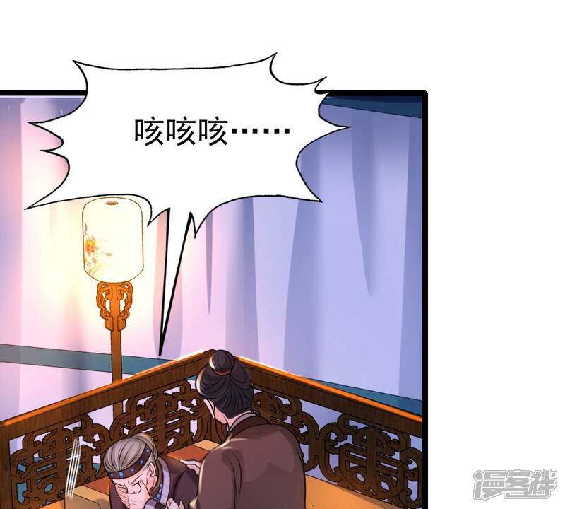 《战神狂妃凤倾天下》第258话 寒心 第40页