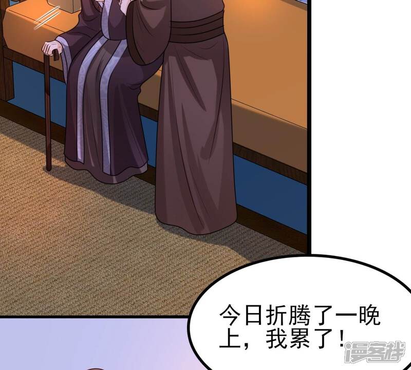 《战神狂妃凤倾天下》第258话 寒心 第41页