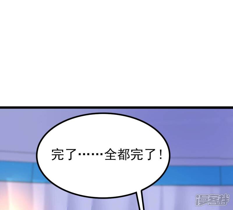 《战神狂妃凤倾天下》第258话 寒心 第44页