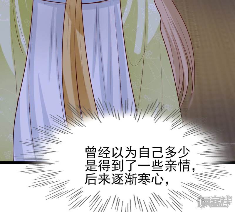 《战神狂妃凤倾天下》第258话 寒心 第46页