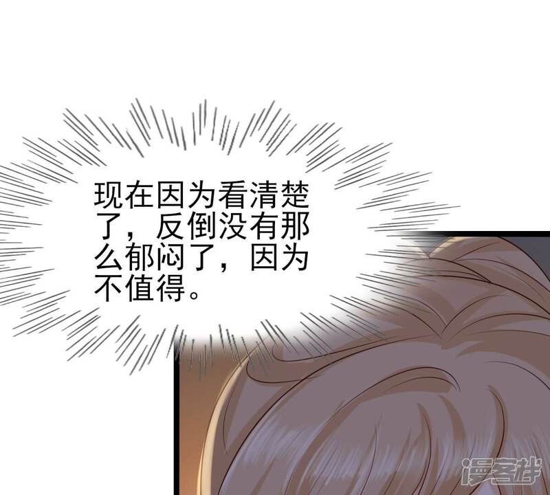 《战神狂妃凤倾天下》第258话 寒心 第48页