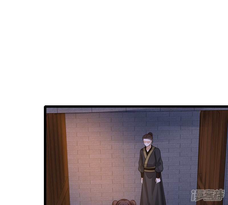 《战神狂妃凤倾天下》第258话 寒心 第4页