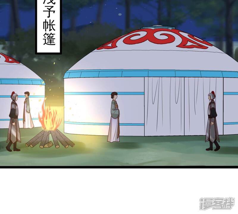 《战神狂妃凤倾天下》第258话 寒心 第51页