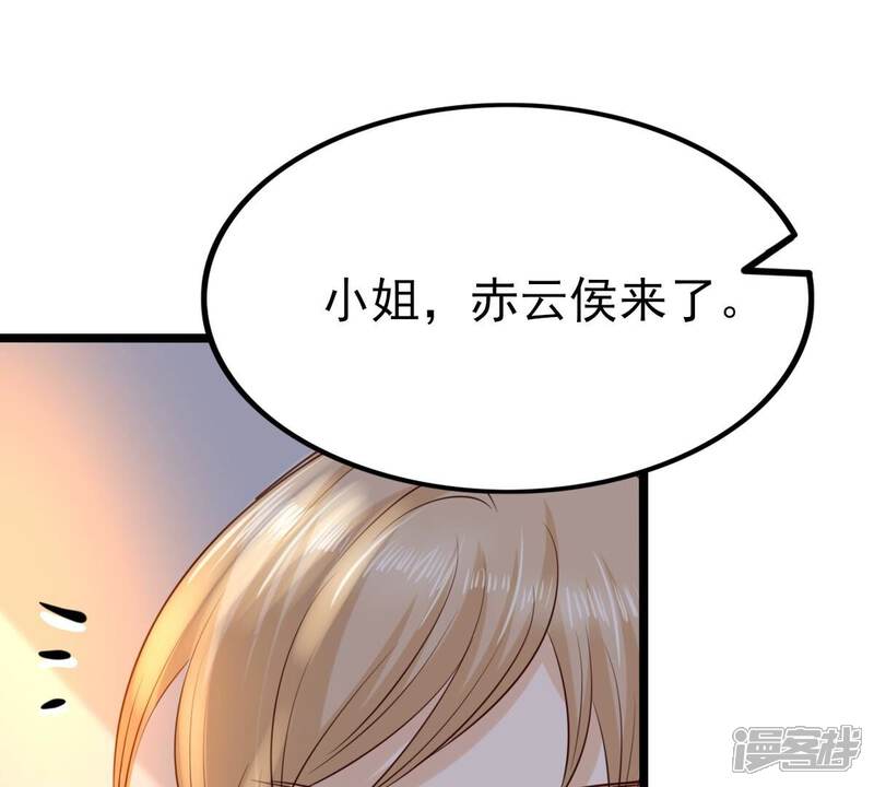 《战神狂妃凤倾天下》第258话 寒心 第55页
