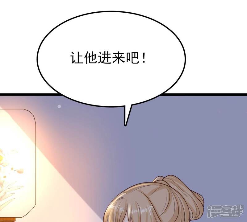 《战神狂妃凤倾天下》第258话 寒心 第57页