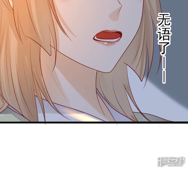 《战神狂妃凤倾天下》第258话 寒心 第74页