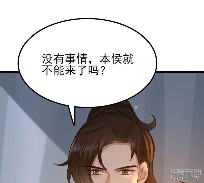 《战神狂妃凤倾天下》第258话 寒心 第75页