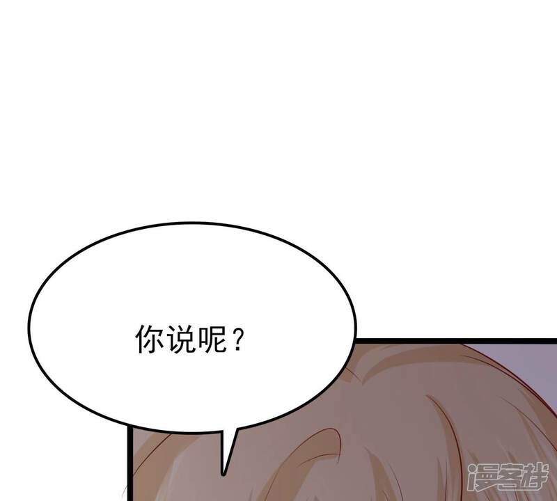 《战神狂妃凤倾天下》第258话 寒心 第78页