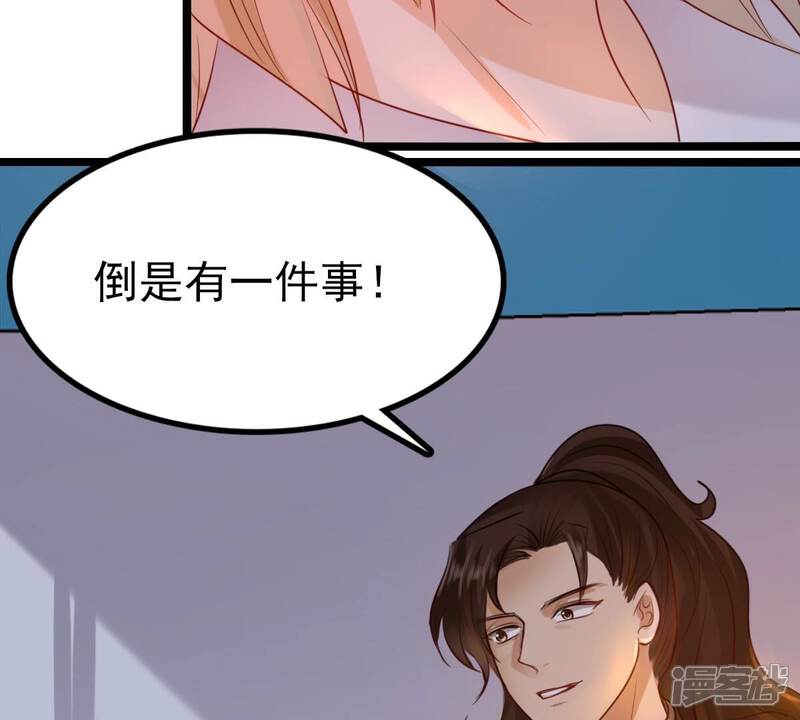 《战神狂妃凤倾天下》第258话 寒心 第80页