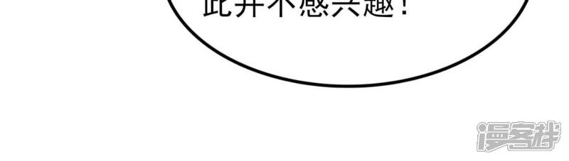 《战神狂妃凤倾天下》第258话 寒心 第85页