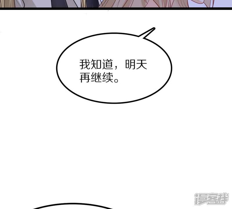 《战神狂妃凤倾天下》第258话 寒心 第8页