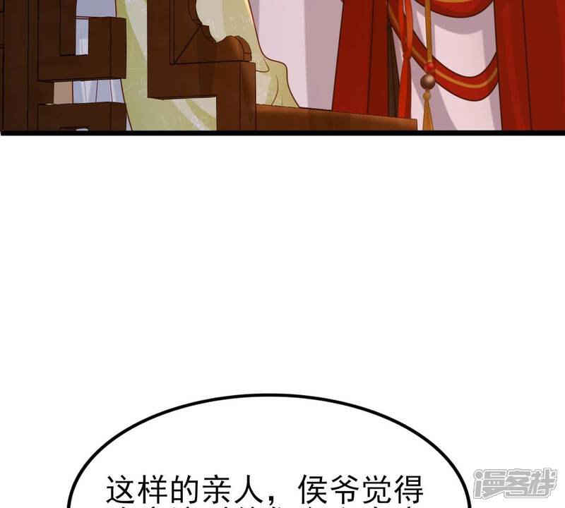 《战神狂妃凤倾天下》第258话 寒心 第90页