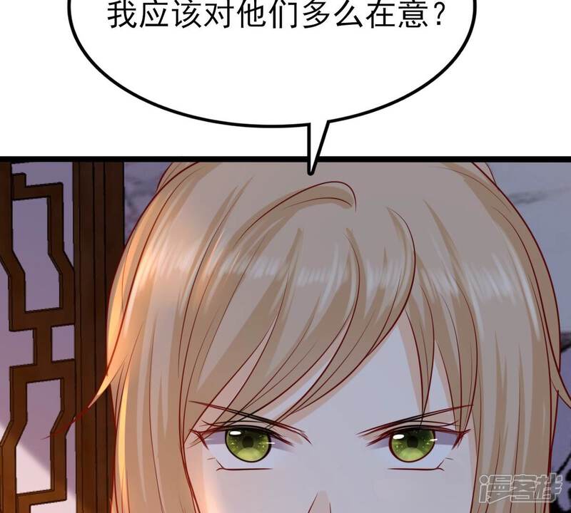 《战神狂妃凤倾天下》第258话 寒心 第91页