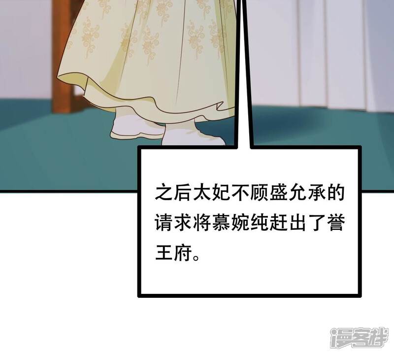 《战神狂妃凤倾天下》第260话 出征南罗 第100页