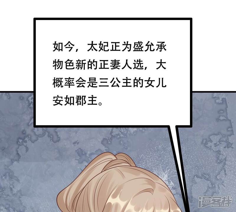 《战神狂妃凤倾天下》第260话 出征南罗 第102页