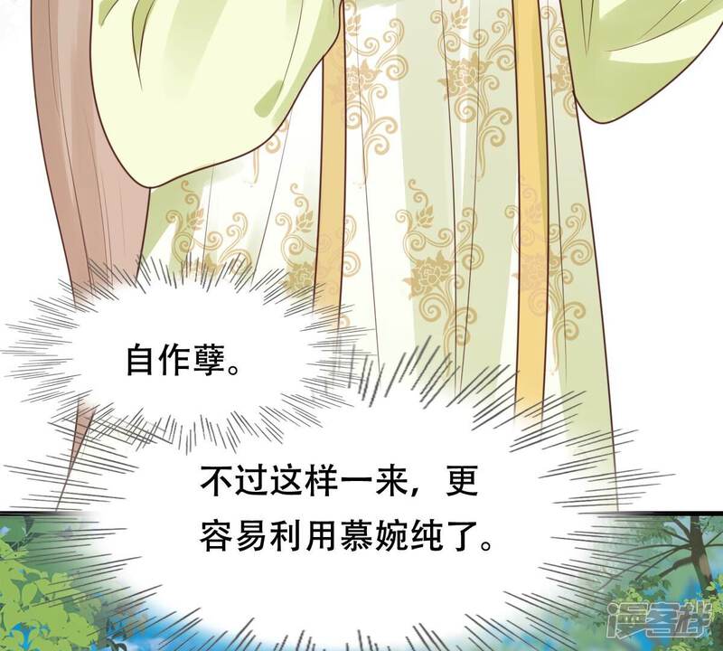 《战神狂妃凤倾天下》第260话 出征南罗 第104页
