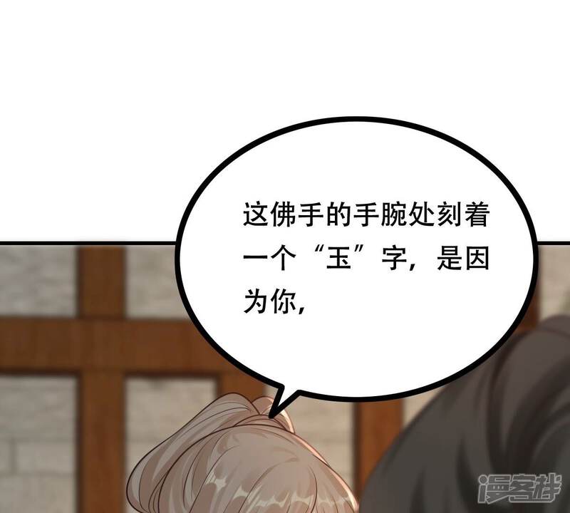 《战神狂妃凤倾天下》第260话 出征南罗 第10页