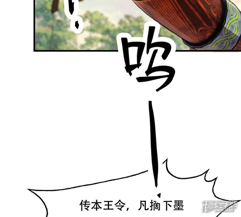 《战神狂妃凤倾天下》第260话 出征南罗 第110页