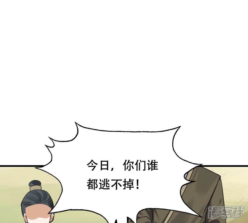 《战神狂妃凤倾天下》第260话 出征南罗 第115页