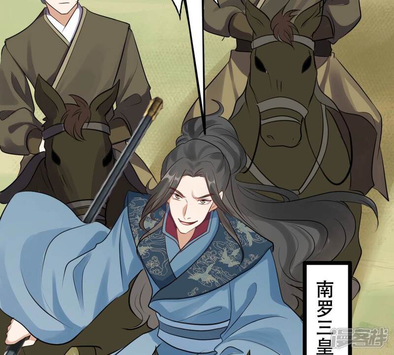 《战神狂妃凤倾天下》第260话 出征南罗 第116页