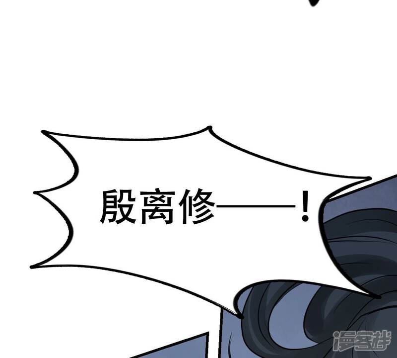 《战神狂妃凤倾天下》第260话 出征南罗 第126页
