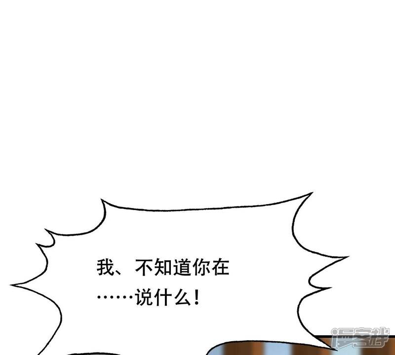 《战神狂妃凤倾天下》第260话 出征南罗 第13页