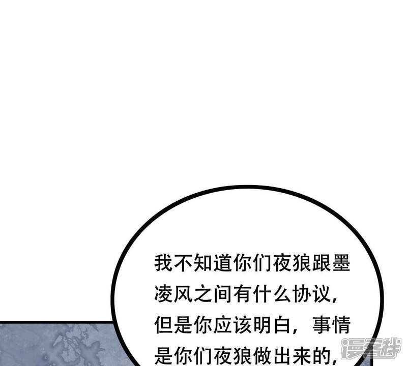 《战神狂妃凤倾天下》第260话 出征南罗 第17页