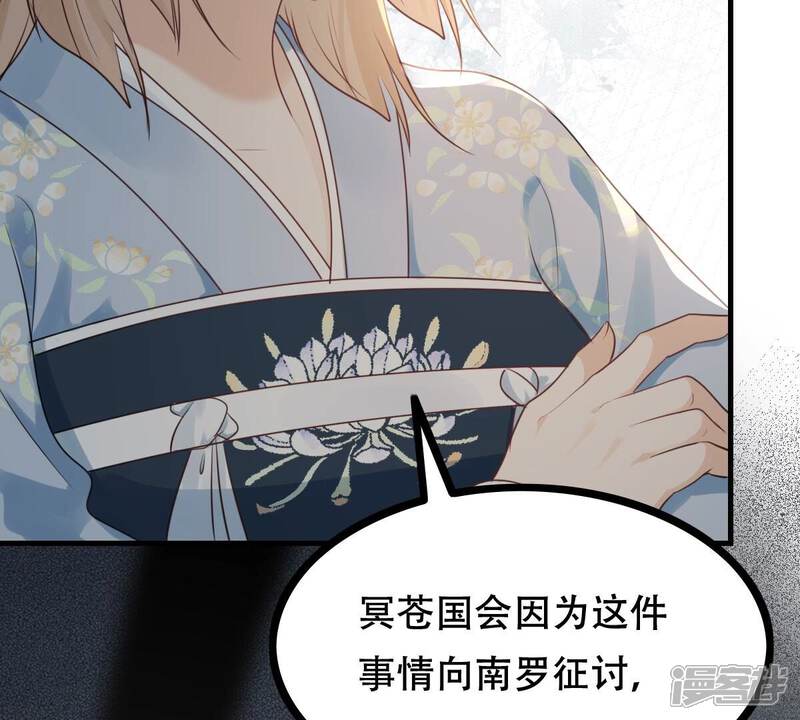 《战神狂妃凤倾天下》第260话 出征南罗 第19页