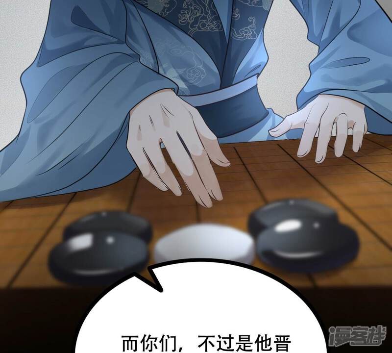 《战神狂妃凤倾天下》第260话 出征南罗 第22页