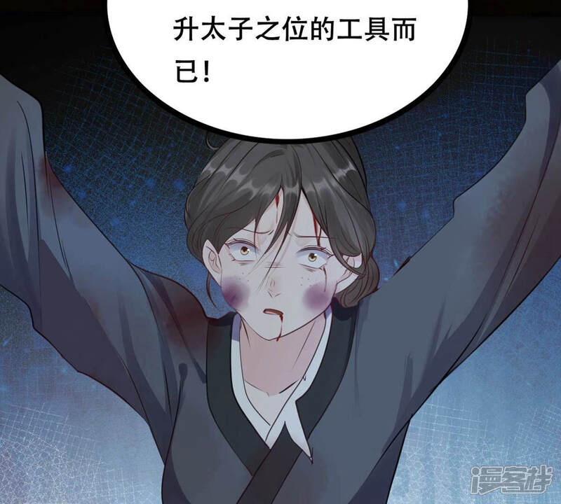 《战神狂妃凤倾天下》第260话 出征南罗 第23页