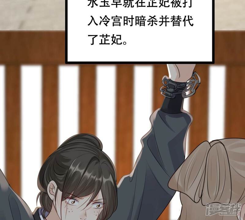 《战神狂妃凤倾天下》第260话 出征南罗 第29页