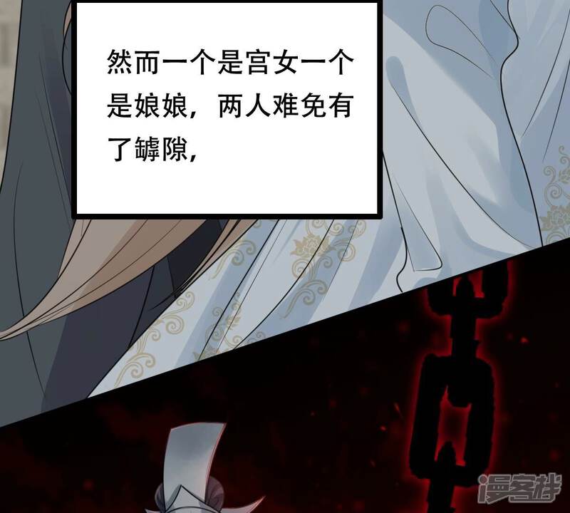 《战神狂妃凤倾天下》第260话 出征南罗 第31页