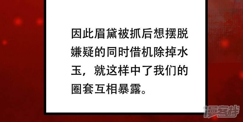 《战神狂妃凤倾天下》第260话 出征南罗 第33页
