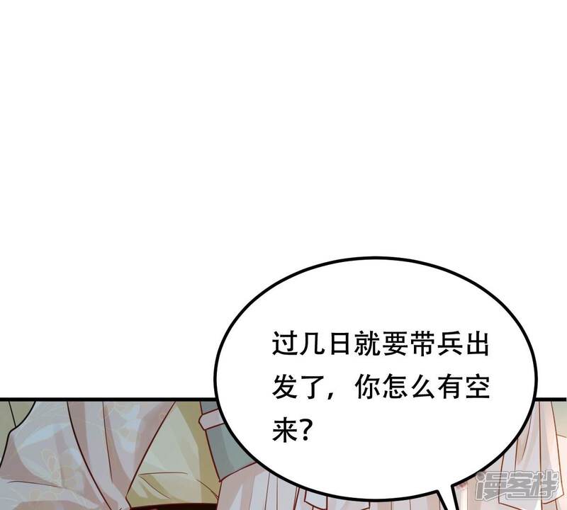 《战神狂妃凤倾天下》第260话 出征南罗 第41页