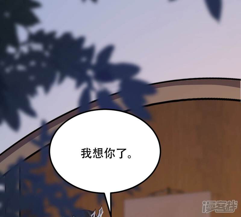 《战神狂妃凤倾天下》第260话 出征南罗 第43页