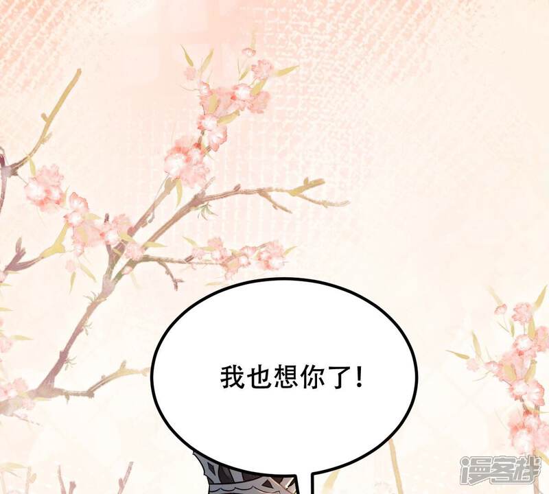 《战神狂妃凤倾天下》第260话 出征南罗 第47页