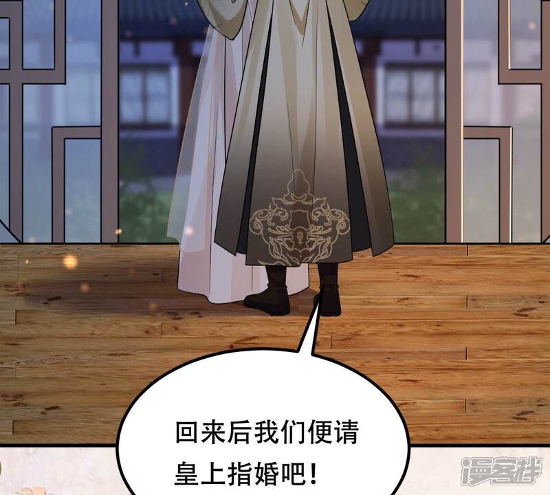《战神狂妃凤倾天下》第260话 出征南罗 第52页