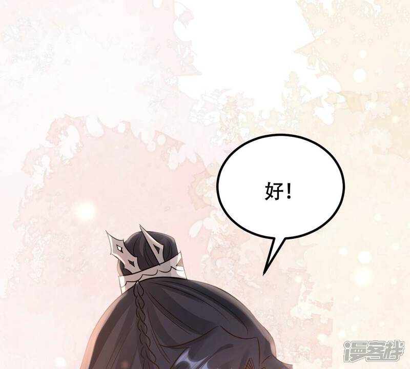 《战神狂妃凤倾天下》第260话 出征南罗 第63页
