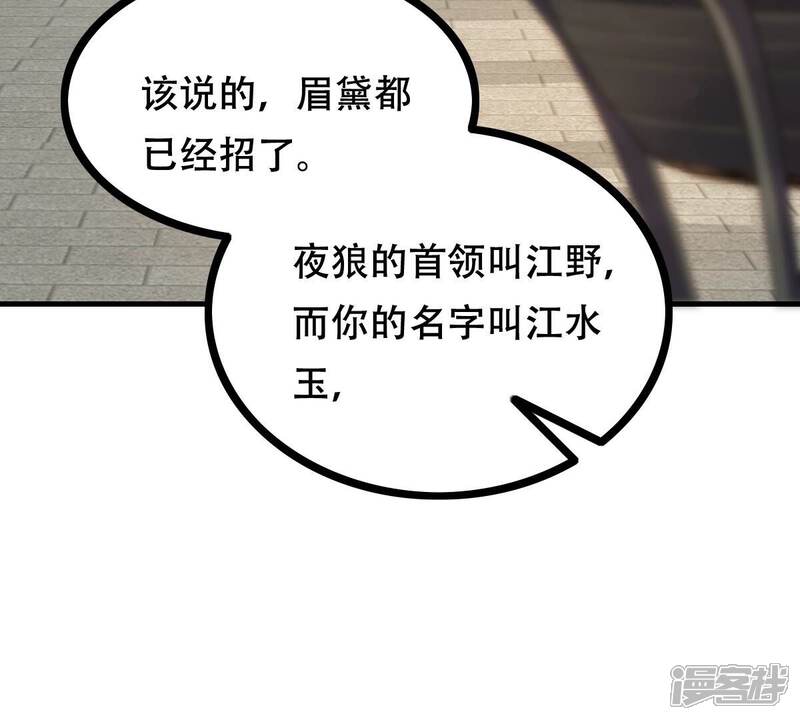 《战神狂妃凤倾天下》第260话 出征南罗 第6页
