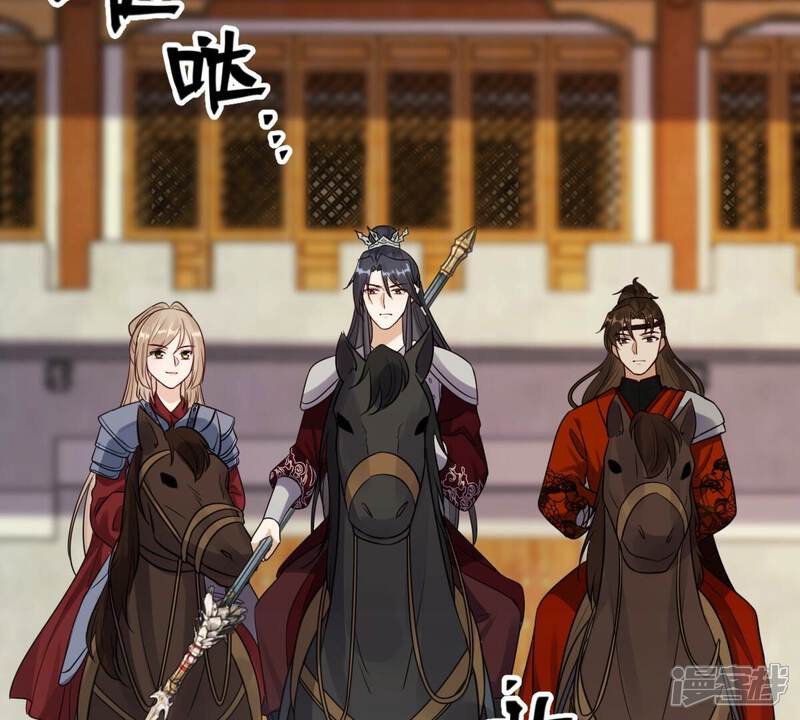 《战神狂妃凤倾天下》第260话 出征南罗 第70页