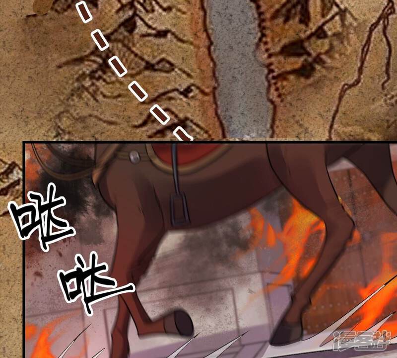 《战神狂妃凤倾天下》第260话 出征南罗 第76页
