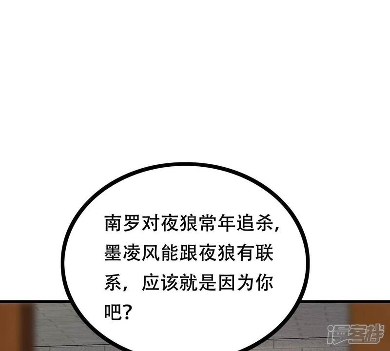 《战神狂妃凤倾天下》第260话 出征南罗 第7页