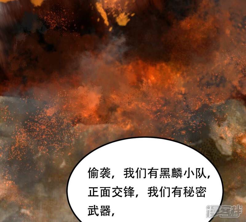 《战神狂妃凤倾天下》第260话 出征南罗 第83页