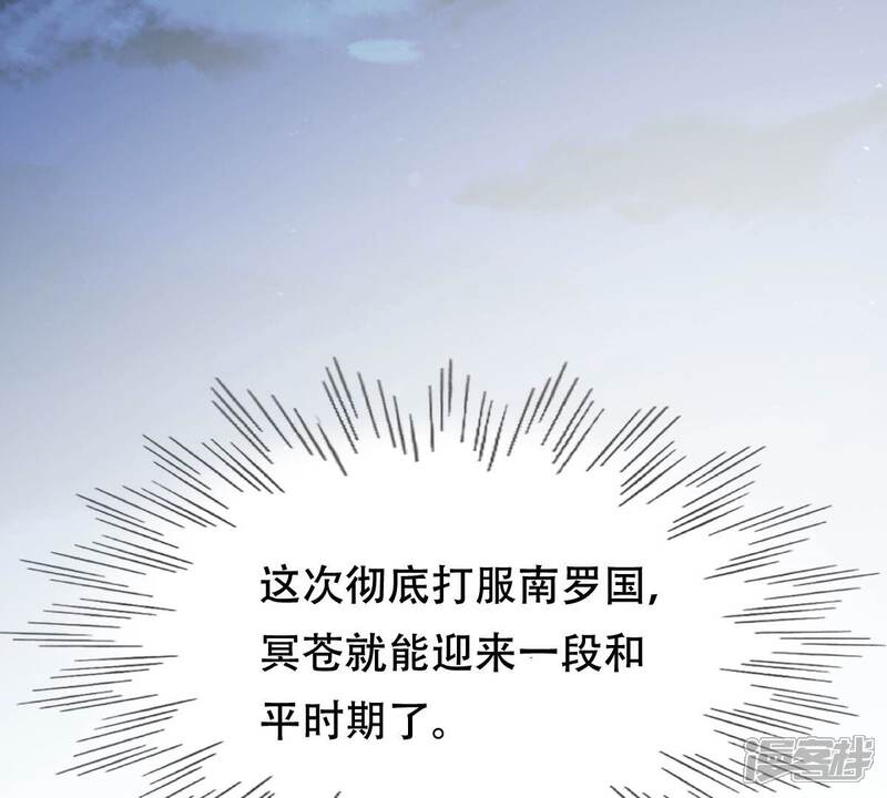 《战神狂妃凤倾天下》第260话 出征南罗 第88页