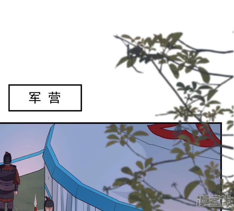 《战神狂妃凤倾天下》第260话 出征南罗 第90页