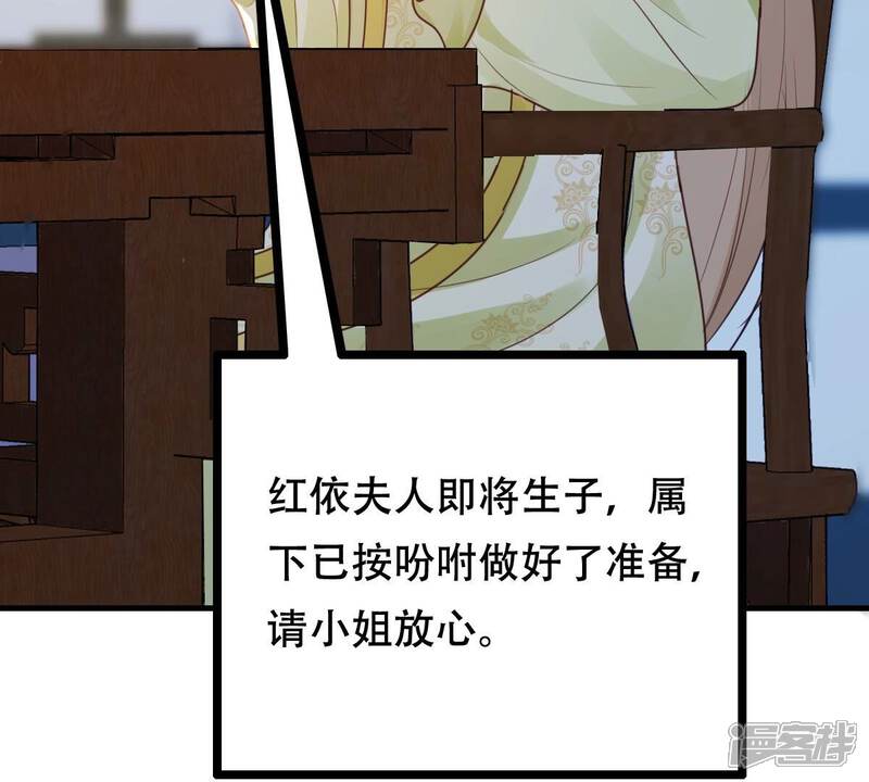 《战神狂妃凤倾天下》第260话 出征南罗 第94页