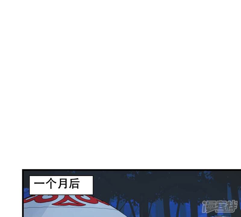 《战神狂妃凤倾天下》第260话 出征南罗 第95页
