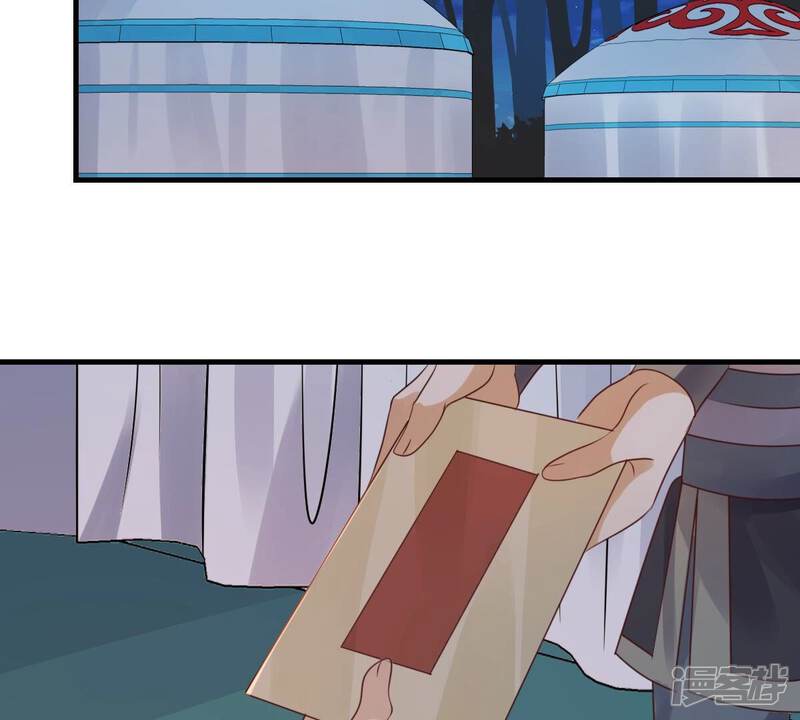 《战神狂妃凤倾天下》第260话 出征南罗 第96页
