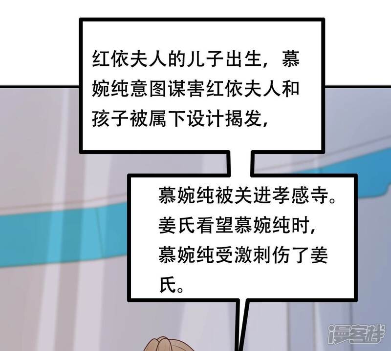 《战神狂妃凤倾天下》第260话 出征南罗 第98页